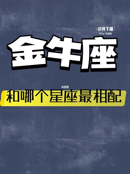 跟金牛座谈恋爱会特别地辛苦吗?这是为什么呢?