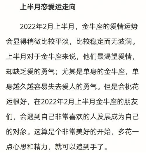 星座金牛座的爱情？金牛座的爱情是什么样子的