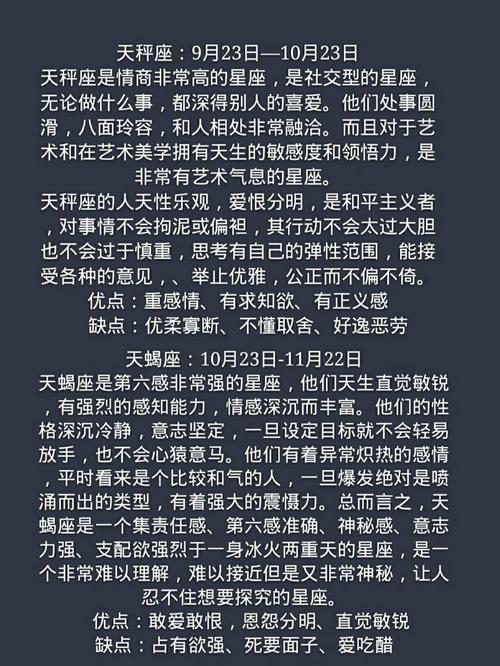 ...上升星座:双子座、下降星座:金牛座。求详解~