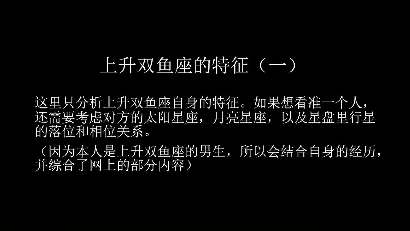 上升双鱼为什么最可怕,上升是双鱼座人的思考方式是怎样的