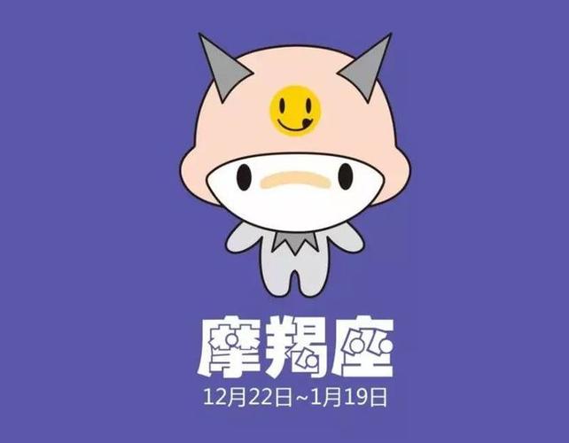 摩羯座2024年11月16日星座运势