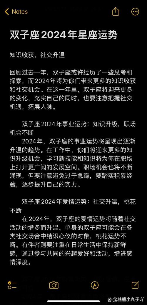 今日双子座星座运势？今日双子座运势完整版