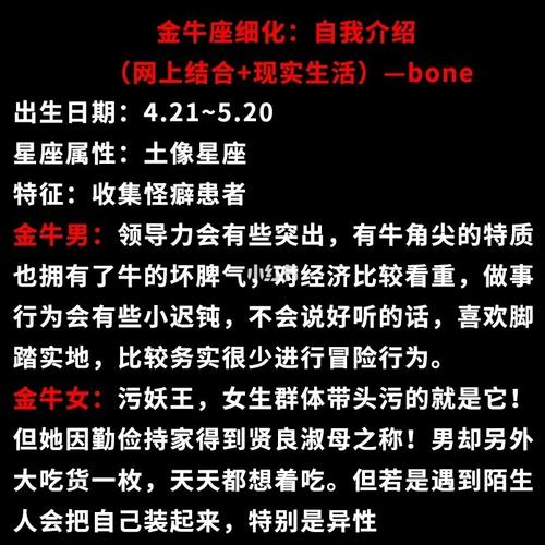 12星座里的金牛座遇到什么事情会心态爆炸?