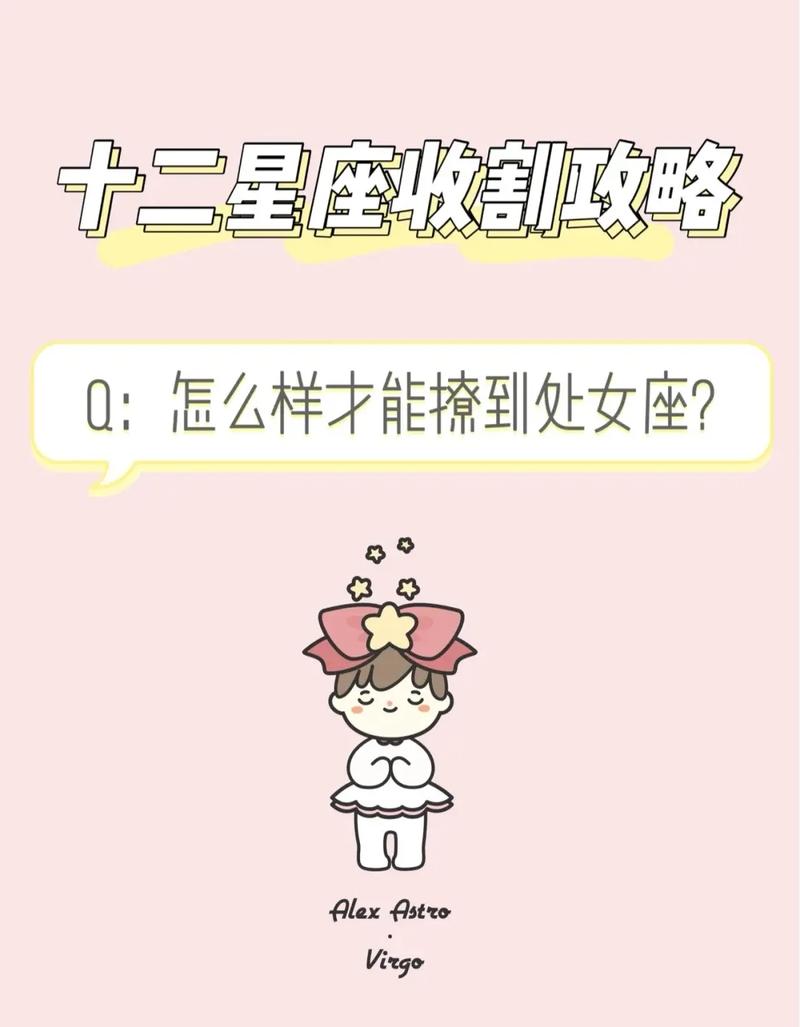 处女座最怕什么星座忌讳和哪个星座结婚?