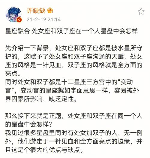 双子男和处女女能长久吗,哪些需要磨合呢?