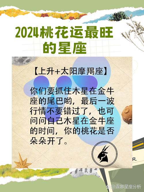 八月份,都有哪些桃花运好到爆棚的星座?