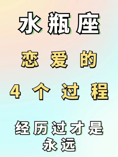 水瓶座终身喜欢的星座,不计较得失,为爱愿意付出所有的星座是谁?