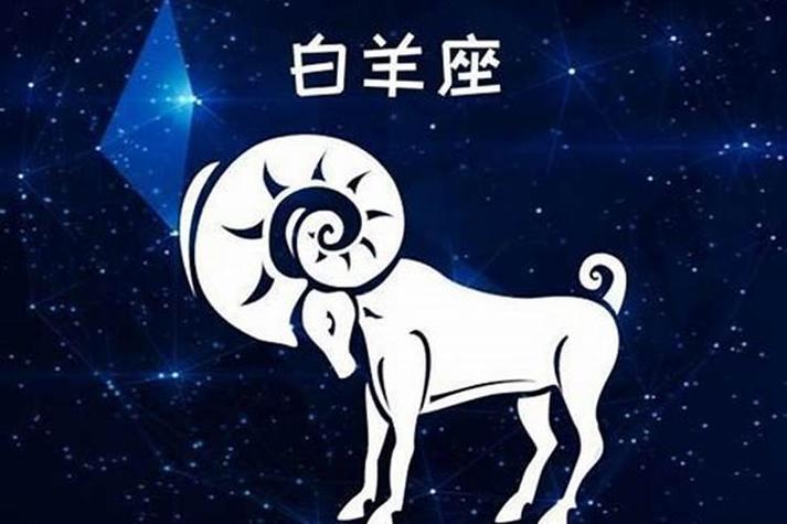 唯一能看透白羊的星座