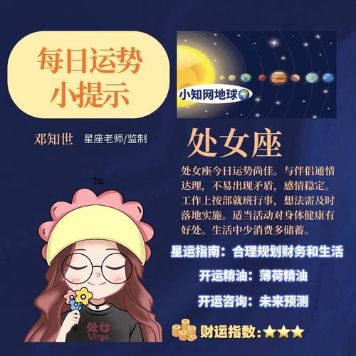 横财不断的3星座,8月运势呼风唤雨,存款拖拖拉拉