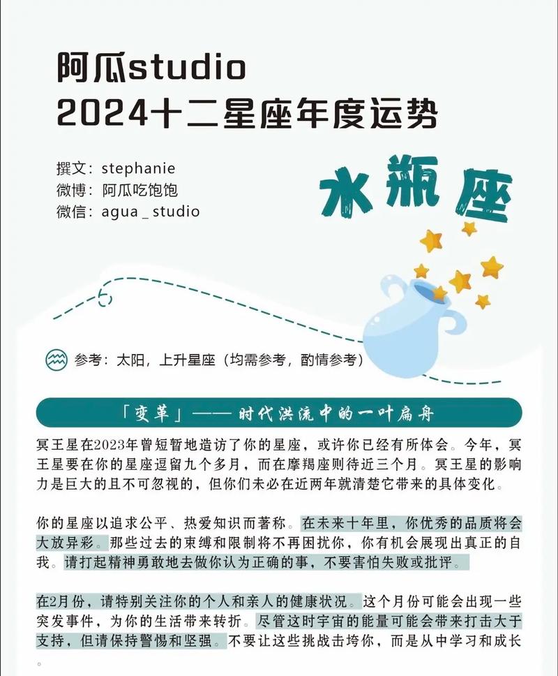 水瓶座2024年十月运势(水瓶座2024年十月运势及运程)