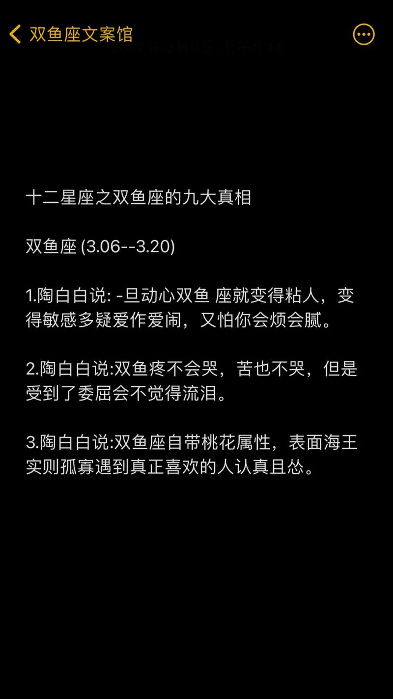 双鱼座一辈子最爱的是谁,被双鱼座迷住的星座有哪些?