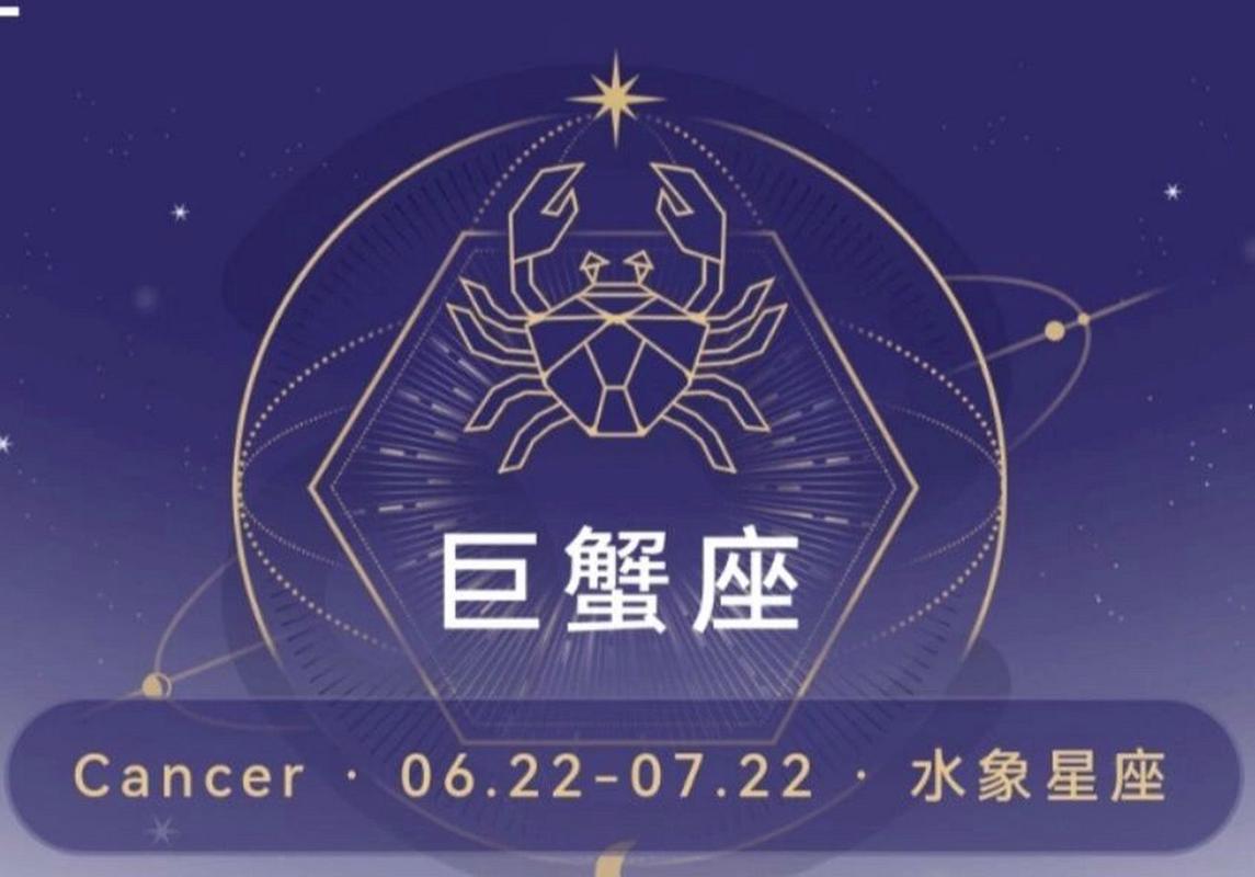 巨蟹座是什么季节的星座?