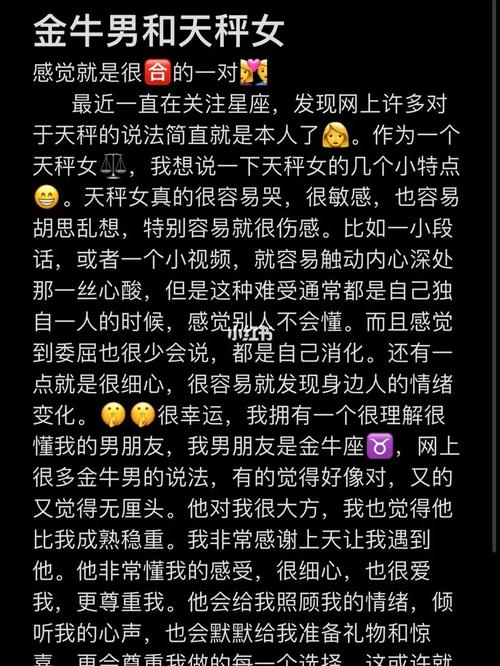 金牛男最终娶什么星座的女人