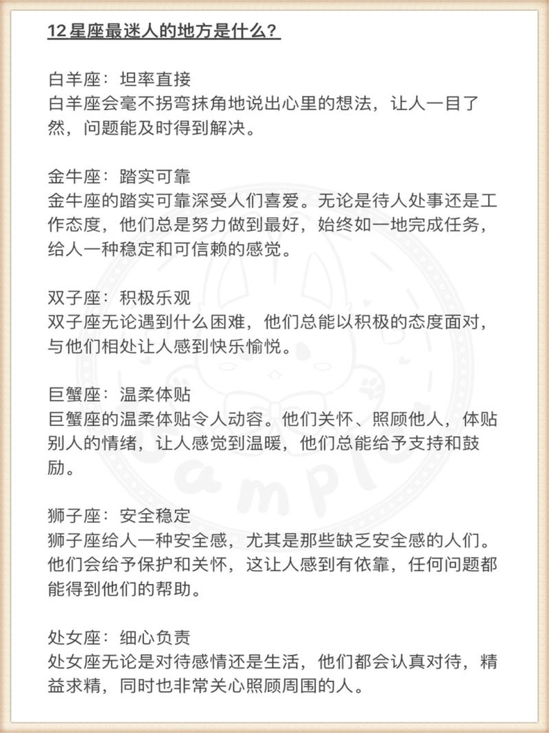 十二星座女最迷人的地方是哪,白羊座“风骚”,真的超准!