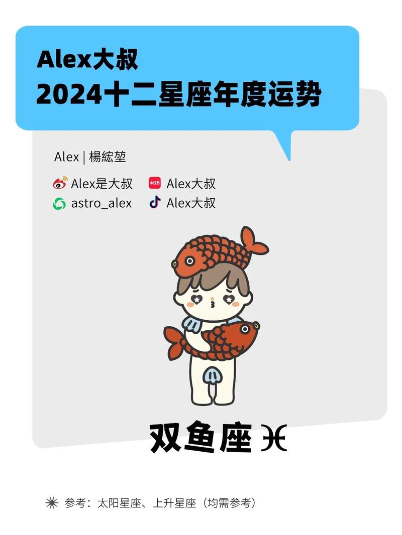 2024年10月双鱼座星座运势分析大全(2024年10月结婚黄道吉日)