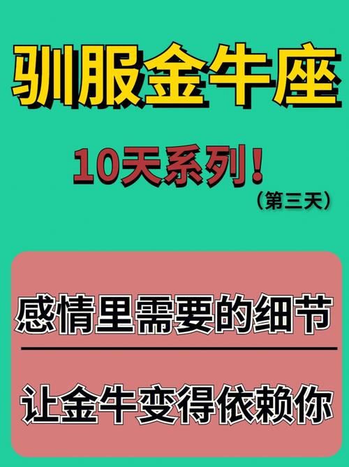 她们的内心缺乏安全感,最爱金牛座的星座有哪几个?