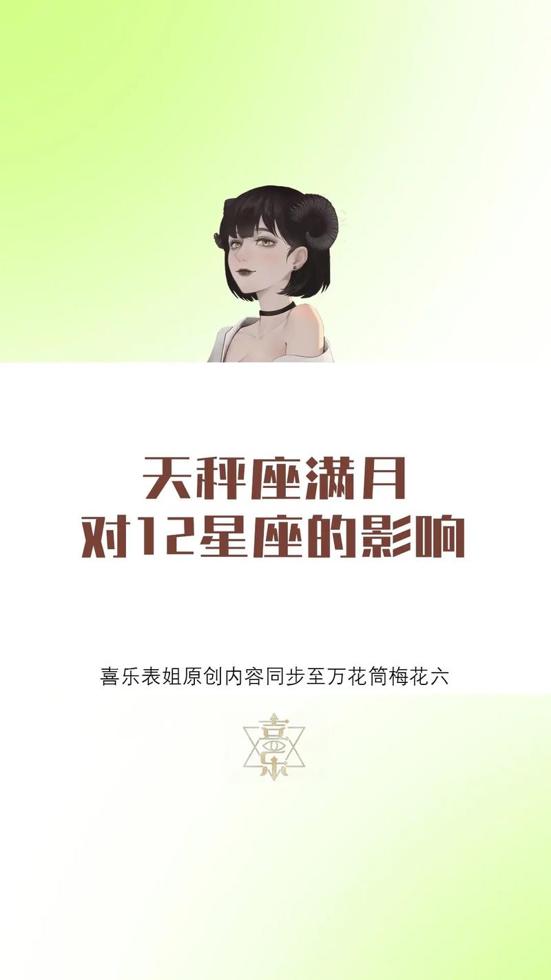 天平座是什么星座