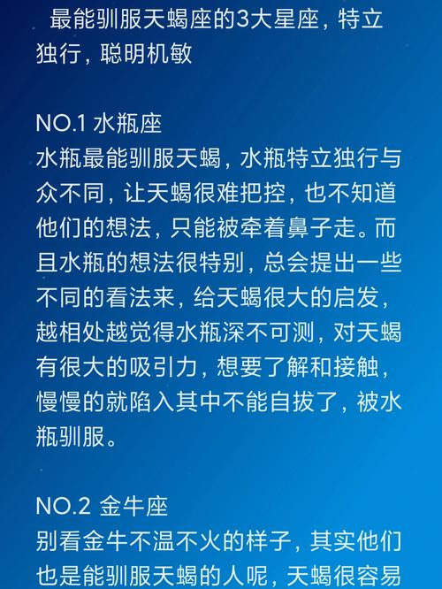 天蝎是非常有主见的,能玩得过天蝎座星座有哪几个,几大代表花落谁家...