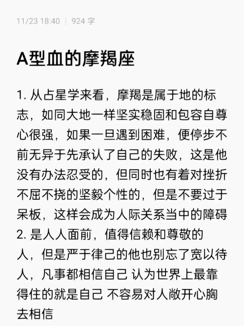 属狗的摩羯座的特点男女性格解析