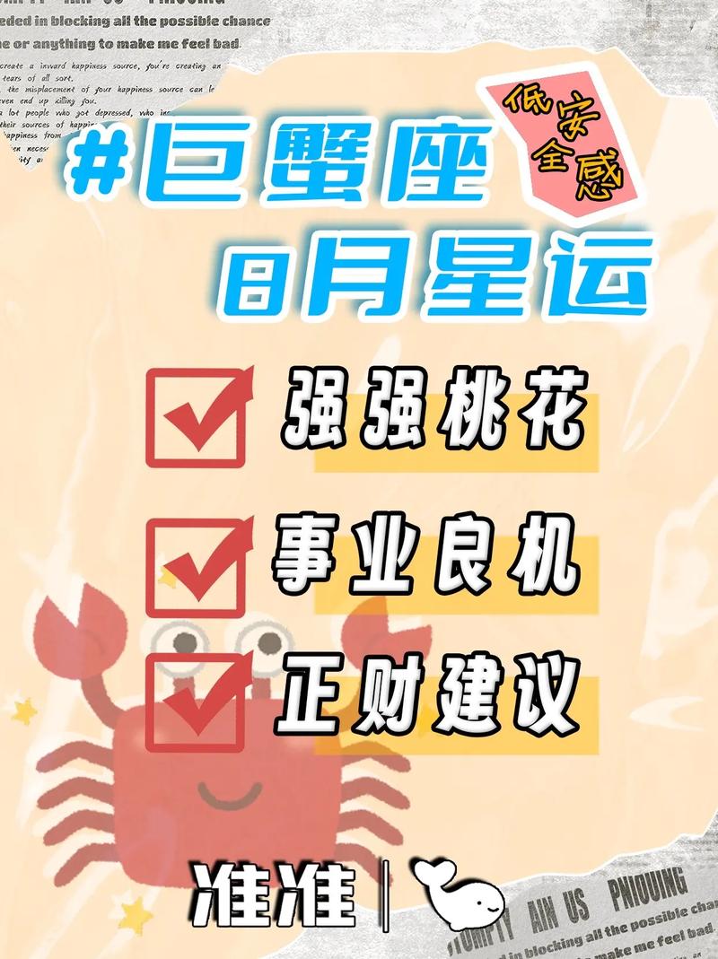 吐血总结!12星座8月运势超全解