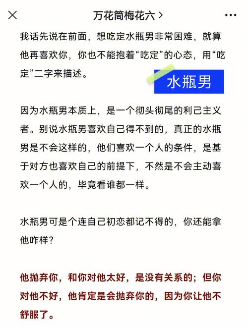 星座水瓶座男,看星座撩男神丨水瓶男简直太太太难撩