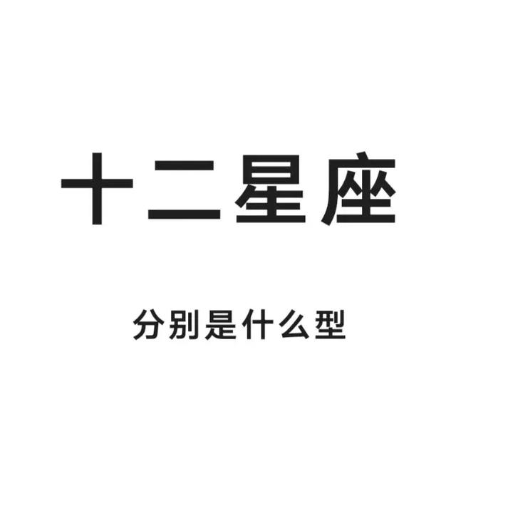 一块儿来看看,摩羯座最依赖的星座有哪几个?