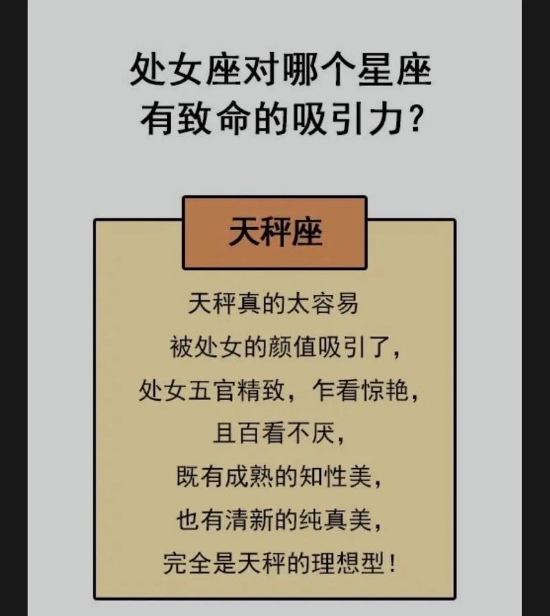 处女座的配对星座配对？处女座的配对星座是谁