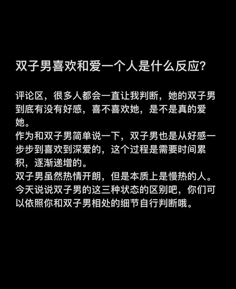 双子座是一个爱玩的人,哪些星座最疼双子座呢?