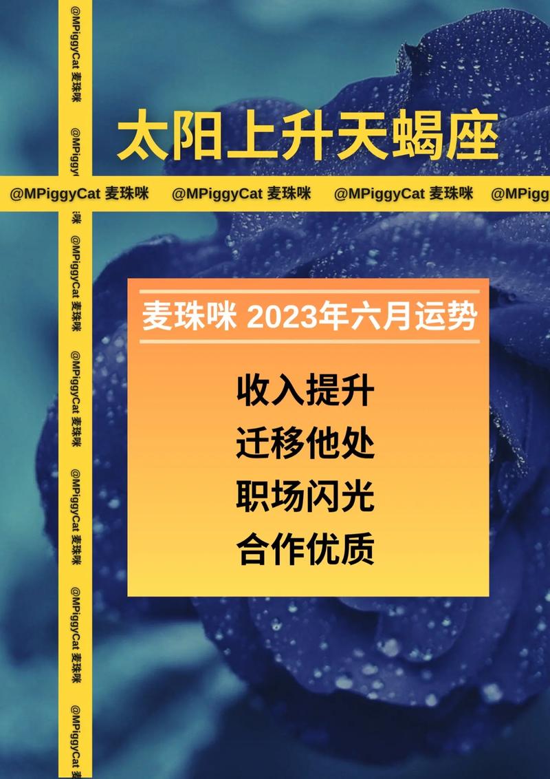 天蝎座今日运势方向与位置,今日运势星座屋天蝎座