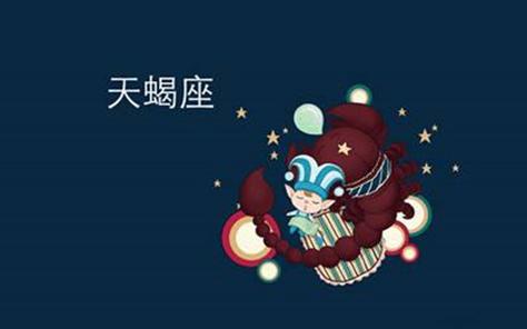 天蝎座的贵人星座是什么星座