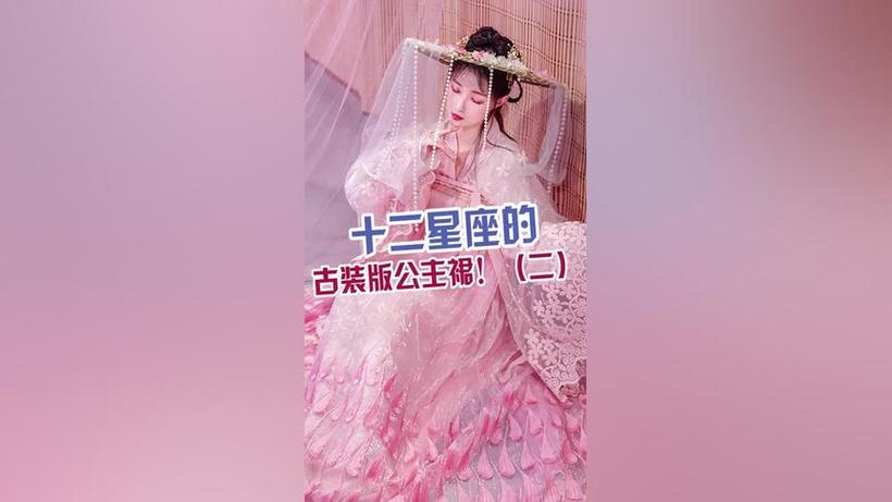 12星座女谁是古装美女