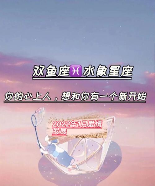 清本正源·星座系列之双鱼座