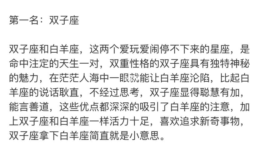 白羊座最怕的3个星座白羊座最怕哪个星座