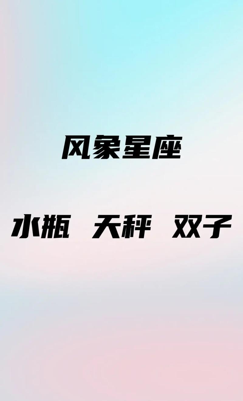 天秤座是什么象星座是什么宫,天秤座不像风象星座