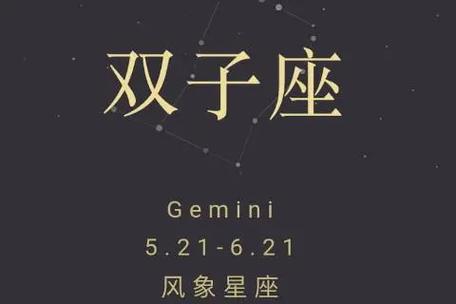 双子座会败给什么星座?