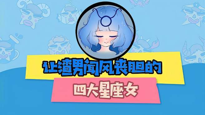 哪个星座男最痴迷白羊女