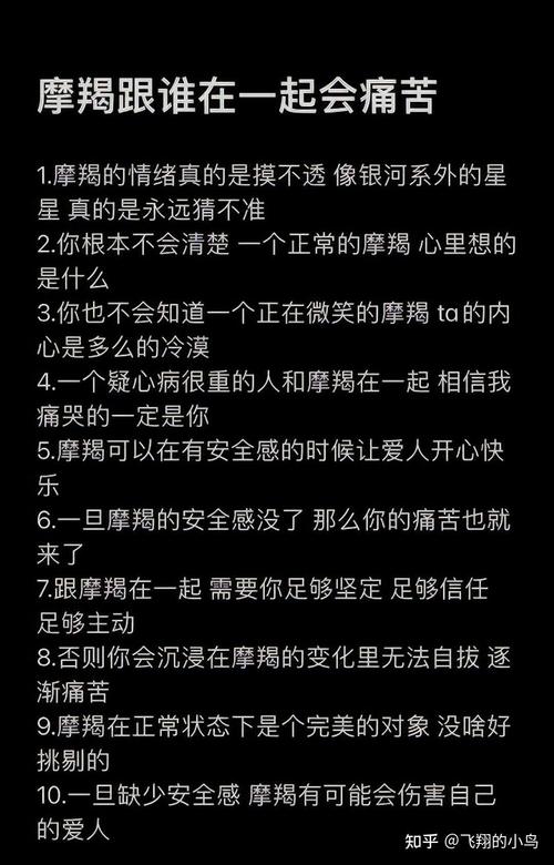 摩羯座的星座运势,喜好之类的