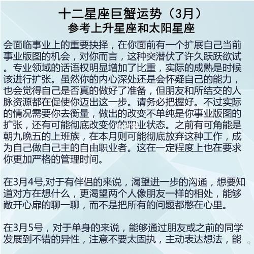 八月份事业运势会飙升的星座分别是哪三位呢?