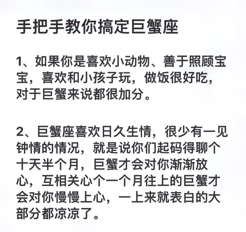 巨蟹座有什么特点?越全面越好!