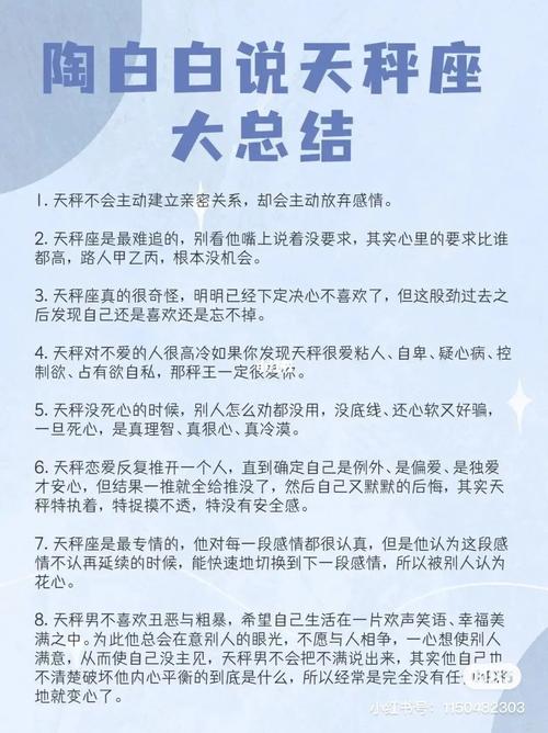 陶白白星座分析天秤座男,天秤座男最佳配对星座