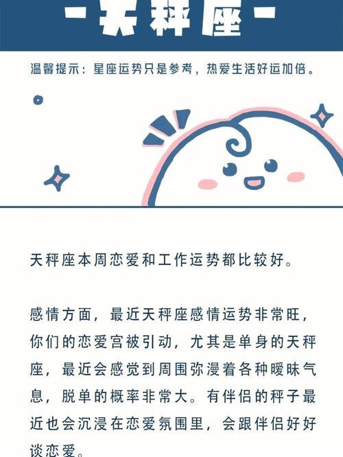 陶白白分析天秤座,天秤座-性格分析怎么分析?