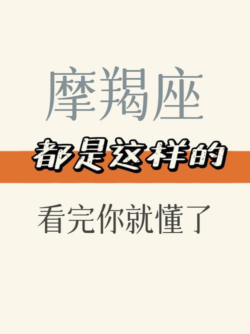 摩羯座的人,到底厉害在什么地方?为什么说是“万王之王”?反正,我觉得...