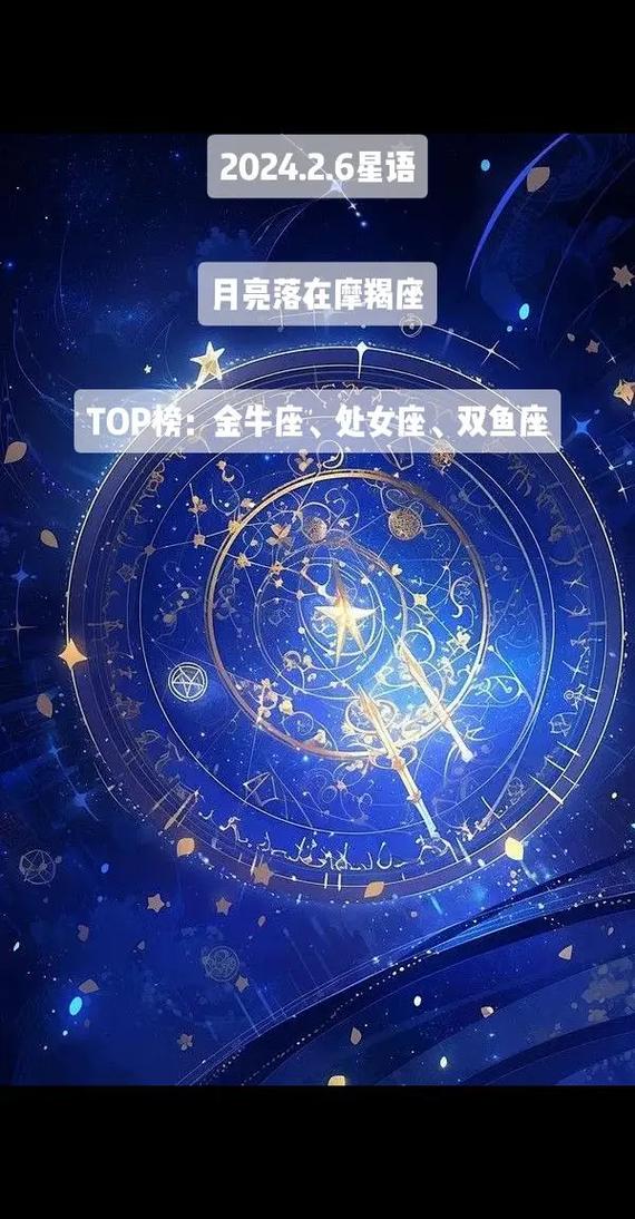 男女双方星盘里的月亮星座都落在摩羯座会怎样