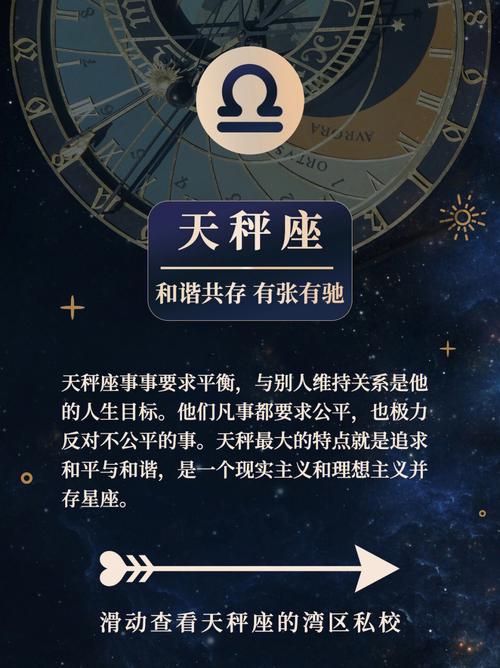 天秤座是什么象星座是什么宫,天秤座不像风象星座