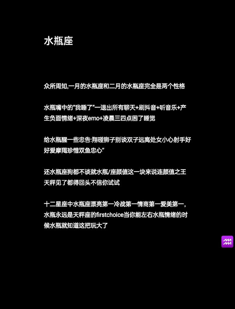 当十二星座的水瓶座出现哪些表现对你是妥妥真爱呢?