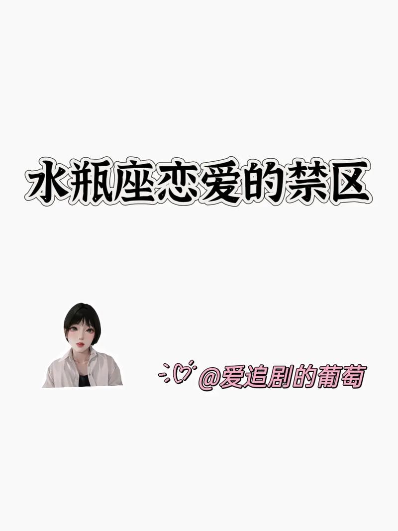 什么星座男最爱水瓶座（哪个星座男最爱水瓶女）