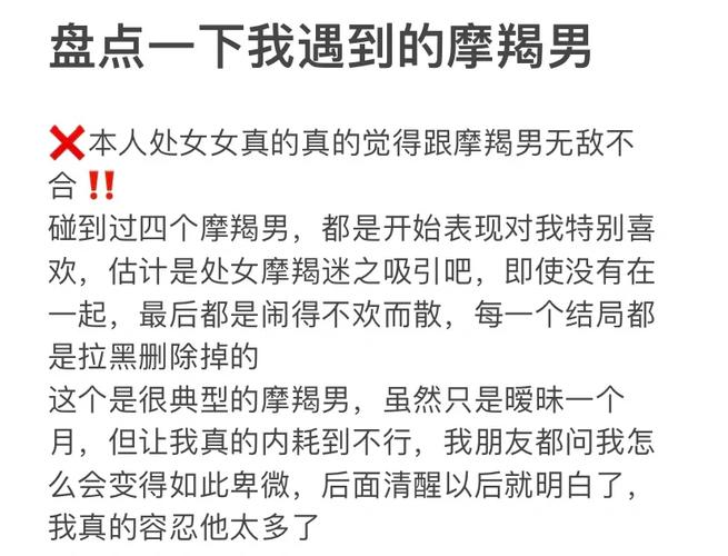 摩羯男是一个不懂得情趣的人,把摩羯男迷得死死的星座女有哪些?