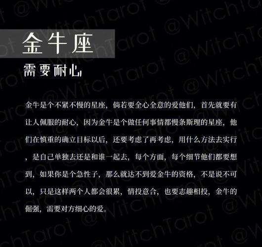 金牛座星座性格分析？金牛座星座性格分析论文