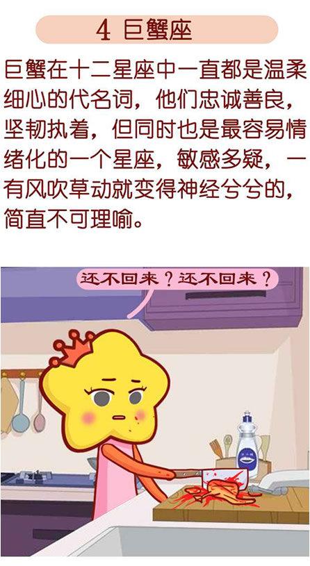 在十二星座中为什么巨蟹座的内心很阴暗呢你了解吗?