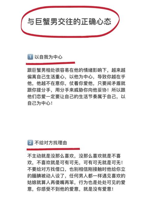 巨蟹男是什么样子的性格?